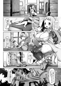 Page 51 of Mareinu Oukoku no Midarana Nichijou