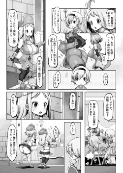 Page 9 of Mareinu Oukoku no Midarana Nichijou
