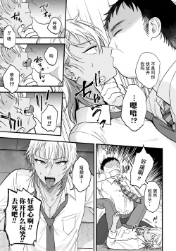 Page 17 of Yarichin DK kouseidai 1-wa