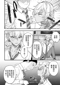 Page 18 of Yarichin DK kouseidai 1-wa