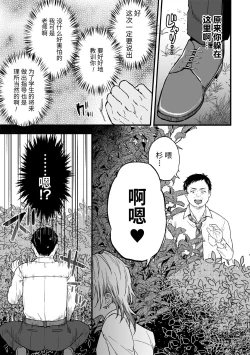 Page 7 of Yarichin DK kouseidai 1-wa