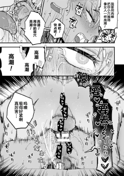 Page 29 of Yarichin DK kousei2