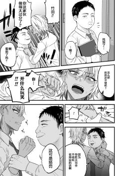 Page 5 of Yarichin DK kousei2