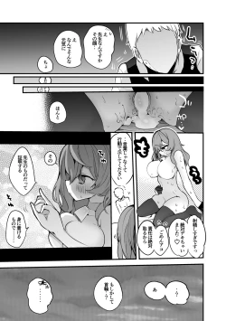 Page 18 of Seishun Eromatome Hon