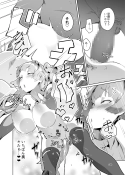 Page 29 of Kotohana 3