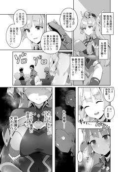 Page 6 of Kotohana 3