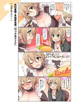 Page 11 of COLORFUL DERELLA 3