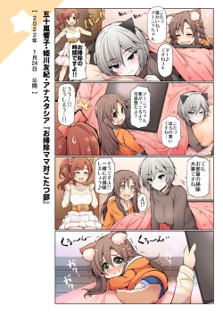 Page 21 of COLORFUL DERELLA 3