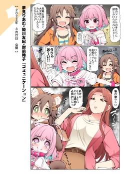 Page 26 of COLORFUL DERELLA 3