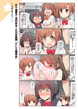 Page 4 of COLORFUL DERELLA 3