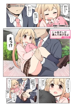 Page 51 of COLORFUL DERELLA 3