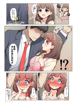 Page 52 of COLORFUL DERELLA 3