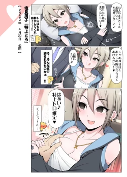 Page 65 of COLORFUL DERELLA 3