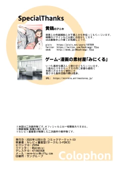 Page 87 of COLORFUL DERELLA 3