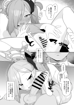 Page 11 of BluArch Saimin-bu 3 Asagi Mutsuki Hen