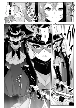 Page 10 of Kaitou Oshioki 4P Kokusoku Zecchou Delicious