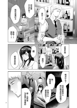 Page 26 of Moto Gal Wakazuma ga Yarikon ni Sanka Shita Ken 3