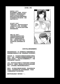 Page 2 of Moto Gal Wakazuma ga Yarikon ni Sanka Shita Ken 3