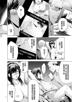 Page 30 of Moto Gal Wakazuma ga Yarikon ni Sanka Shita Ken 3