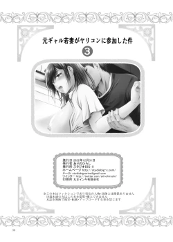 Page 50 of Moto Gal Wakazuma ga Yarikon ni Sanka Shita Ken 3