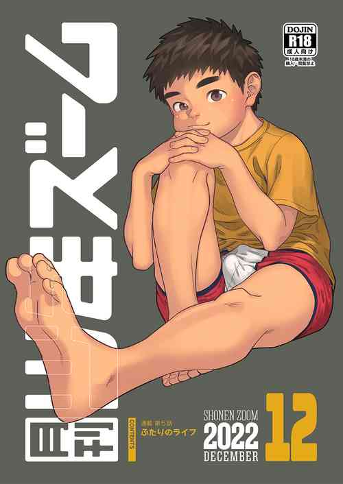 Download Gekkan Shounen Zoom 2022-12