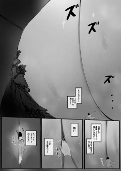 Page 6 of Kouhai no Ooki Oppai ni Shimawareru