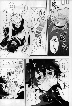 Page 18 of karecos-play