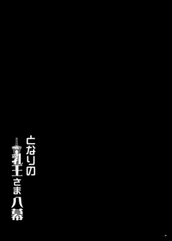 Page 31 of Tonari no Chichiou-sama Hachimaku