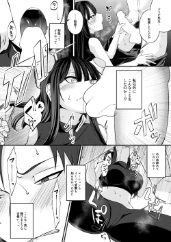 Page 5 of Saori no 2-Kaime Delivery
