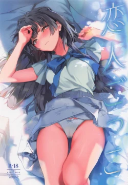 Page 1 of Koibito Gokko