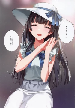 Page 24 of Koibito Gokko