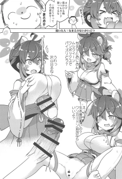 Page 22 of Ecchi Ecchi Archive 03