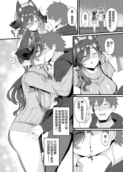 Page 4 of Galleon-san to Dousei Suru Hon