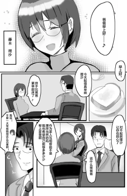 Page 10 of Kazoku no Tame ni Ochita Hitozuma