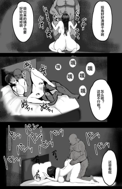 Page 37 of Kazoku no Tame ni Ochita Hitozuma