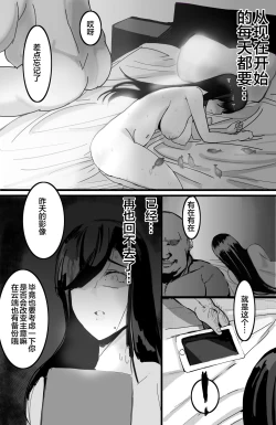 Page 40 of Kazoku no Tame ni Ochita Hitozuma