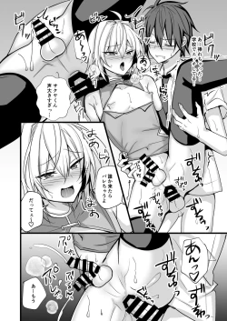 Page 32 of Namaiki Incubus wo Mesu Ochi Sasete Wakarasetai