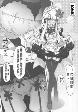 Page 10 of Cosplay shita Yousei-san o Mederu Hon