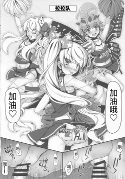 Page 18 of Cosplay shita Yousei-san o Mederu Hon