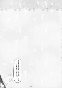 Page 21 of Cosplay shita Yousei-san o Mederu Hon