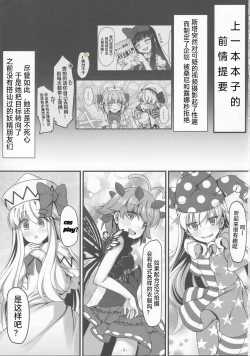 Page 3 of Cosplay shita Yousei-san o Mederu Hon