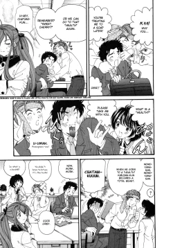 Page 218 of Virgin na Kankei 5