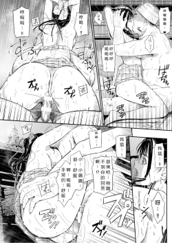 Page 23 of Onsen Ryokan