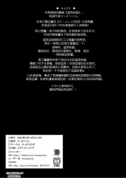 Page 29 of Onsen Ryokan