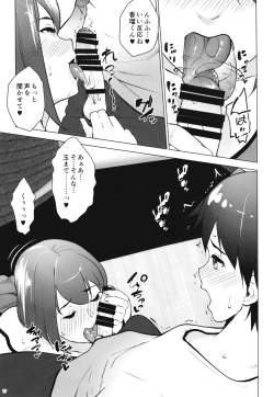 Page 17 of Hoikujo o Riyou suru Hitozuma ni Ii you ni Atsukawareru Hanashi
