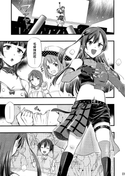 Page 2 of 雪菜，溢出