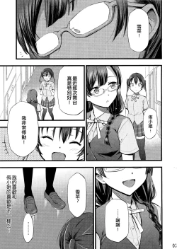 Page 4 of 雪菜，溢出