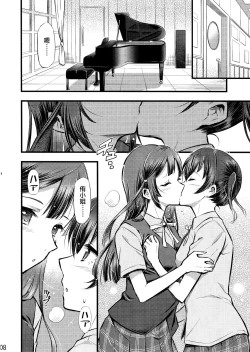 Page 9 of 雪菜，溢出