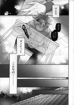 Page 10 of Omae no xxx wa Ore no Mono