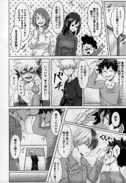 Page 11 of Nanyakanya Shoya Hon